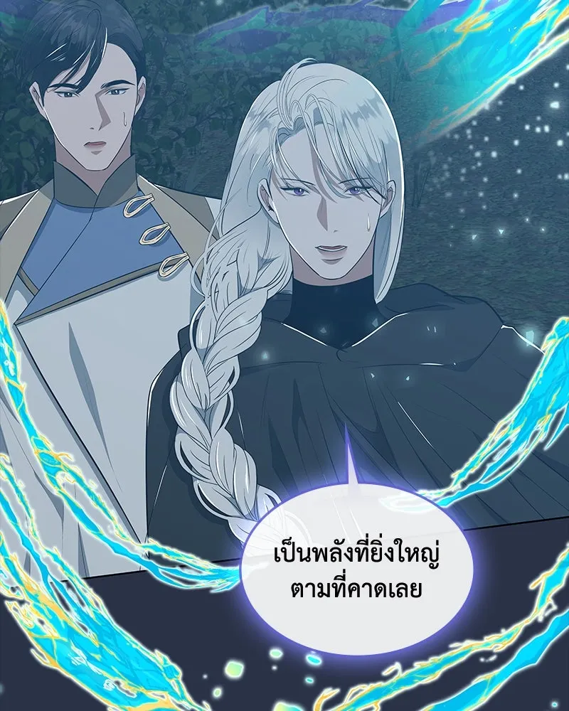 ขอบคุณที่หักหลัง ตอนที่ 42 รูปที่ 59