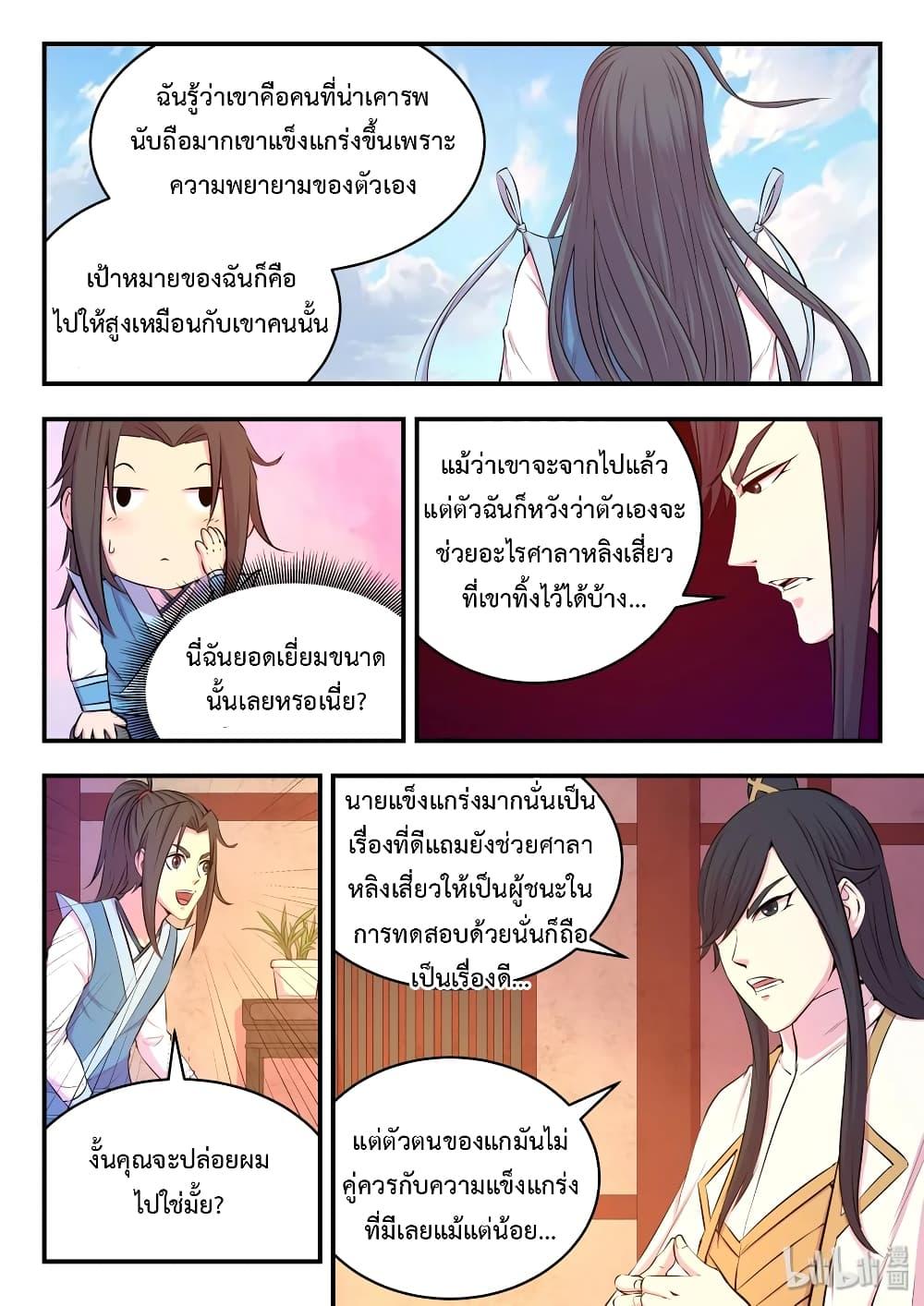 Manga-lc-com อ่านมังงะ อ่านการ์ตูน ออนไลน์ ฟรี King of Spirit Beast ตอนที่ 1 2 3 4 5 6 7 8 9 10 11 12 13 14 ฟรี ไม่มีโฆษณา Manga-lc - อ่าน มังงะ อ่าน การ์ตูน ออนไลน์ อ่านมังงะ ฟรี