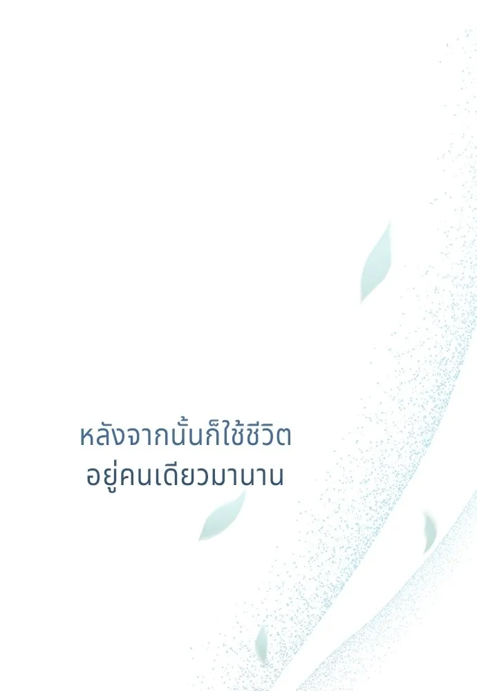 เวทฟื้นฟูได้ผลดีเกินไปแล้ว ตอนที่ 29 รูปที่ 106