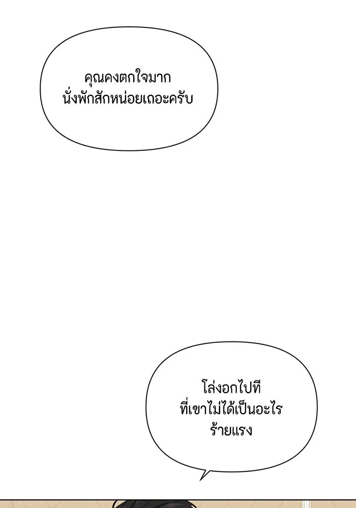 เพียงรุ่งอรุณ ตอนที่ 67 (ตอนจบ) รูปที่ 13