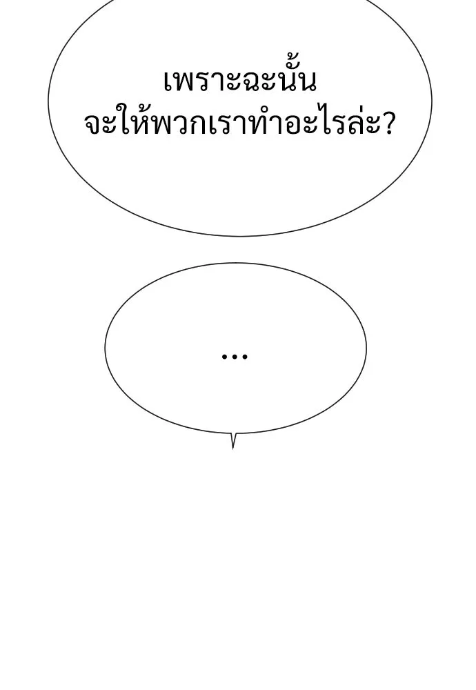 นักฆ่าย้อนวัย ตอนที่ 29 รูปที่ 118