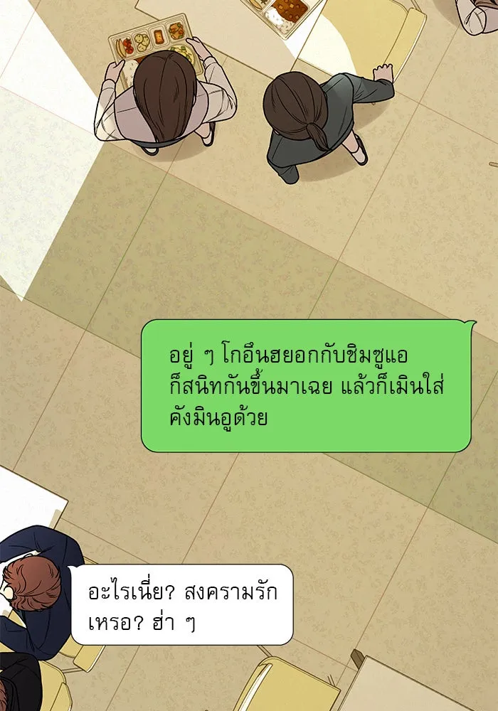 ปฏิบัติการรักวุ่นหัวใจ ตอนที่ 16 รูปที่ 71