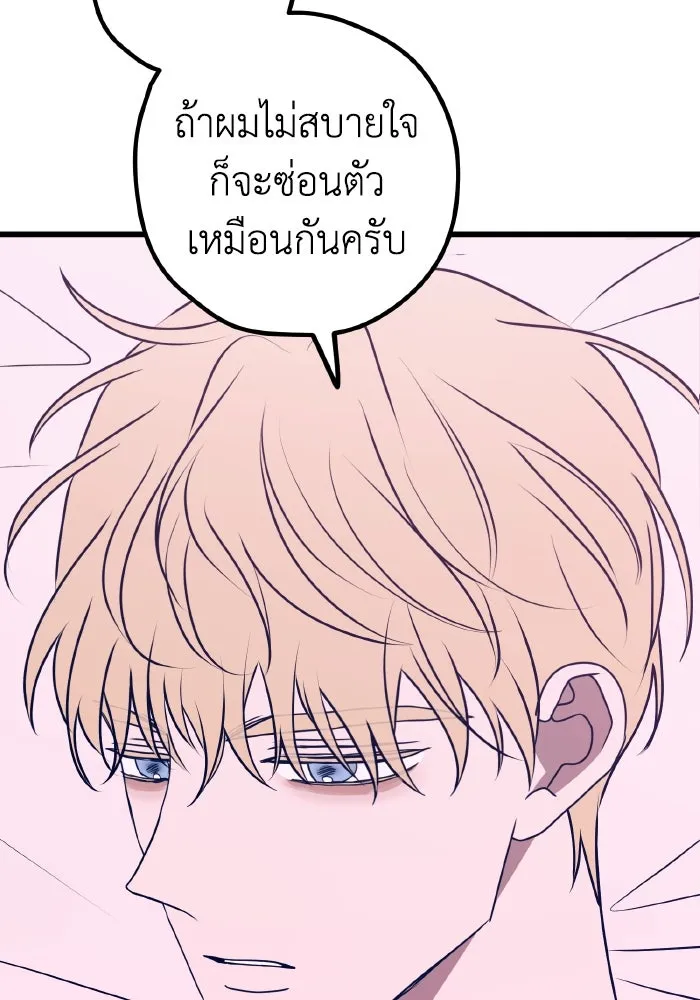 รักนี้ไม่มีรีไซเคิล ตอนที่ 101 รูปที่ 40