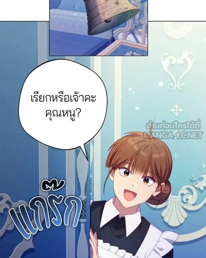 ถ้าเป็นนางร้าย ตอนที่ 22 รูปที่ 39