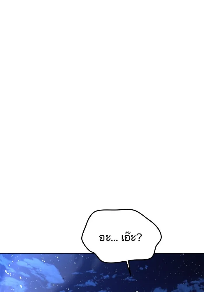 ครัวจอมเวท ตอนที่ 36 รูปที่ 20