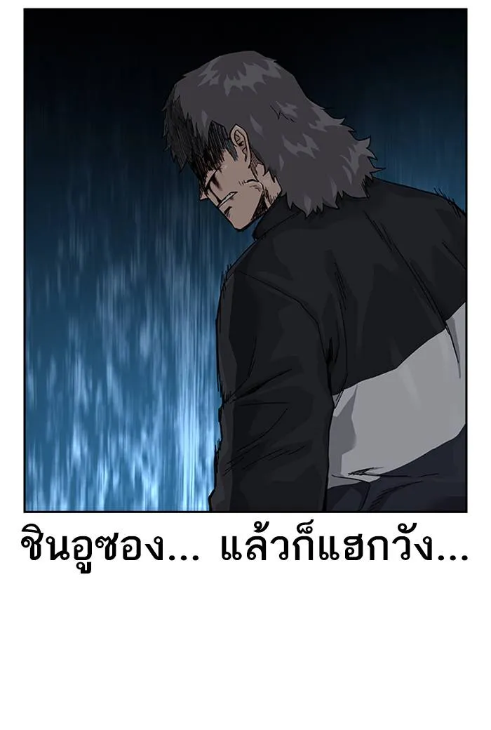 To not die ตอนที่ 62 รูปที่ 88