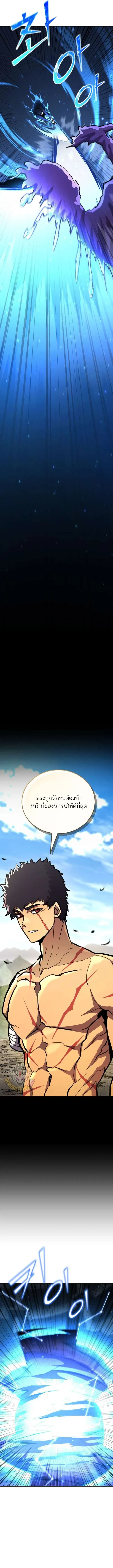 Standard of Reincarnation ตอนที่ ตอนที่ 176 รูปที่ 17
