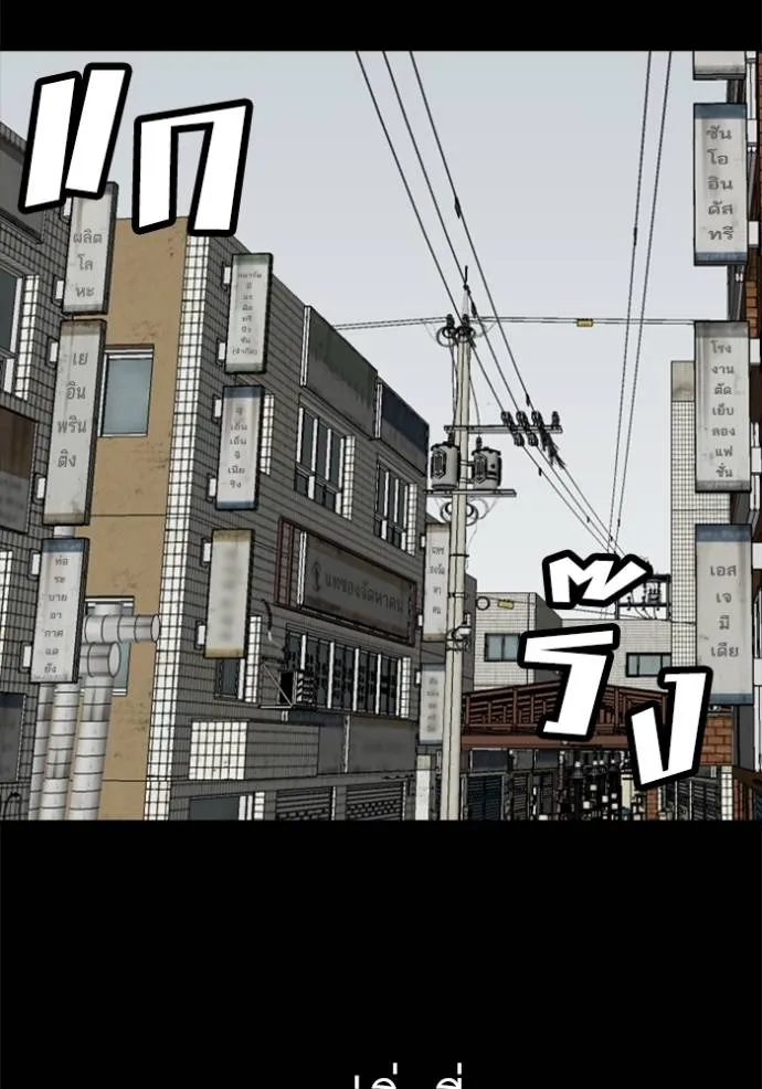 BAD GUY ตอนที่ 236 รูปที่ 56