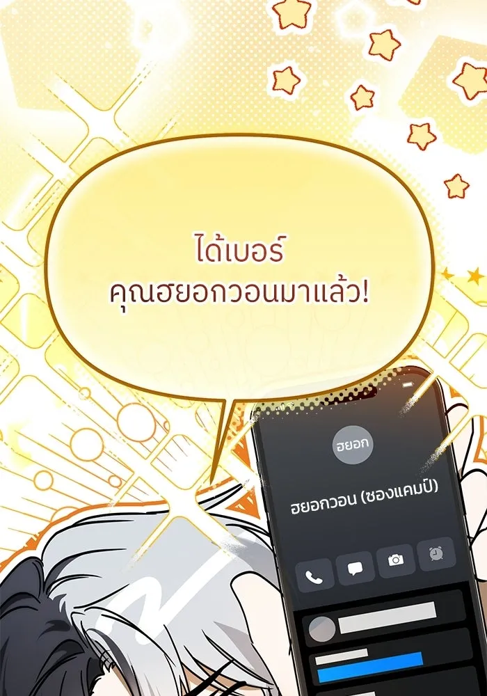 ย้อนเวลามาเป็นมักเน่ ตอนที่ 69 รูปที่ 100