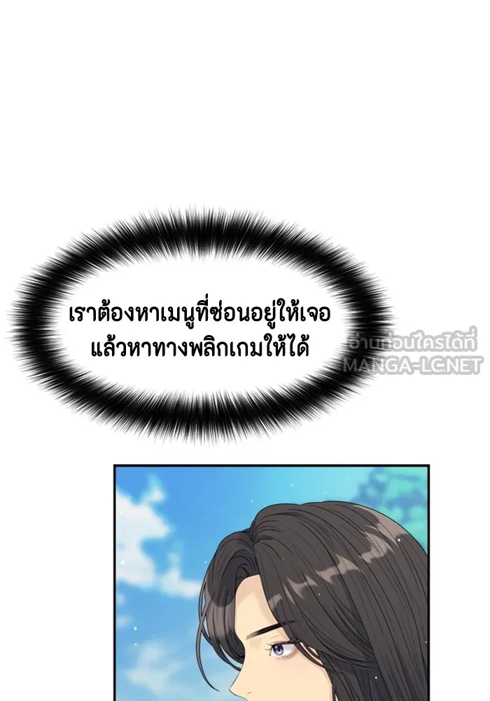 Couple Breaker ตอนที่ 49 รูปที่ 18