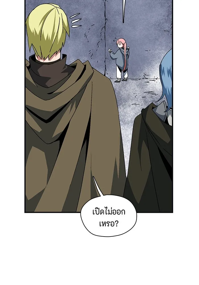 หนึ่งก้าวสู่เจ้ามาร ตอนที่ 1 การเริ่มต้นครั้งใหม่ (1) รูปที่ 245