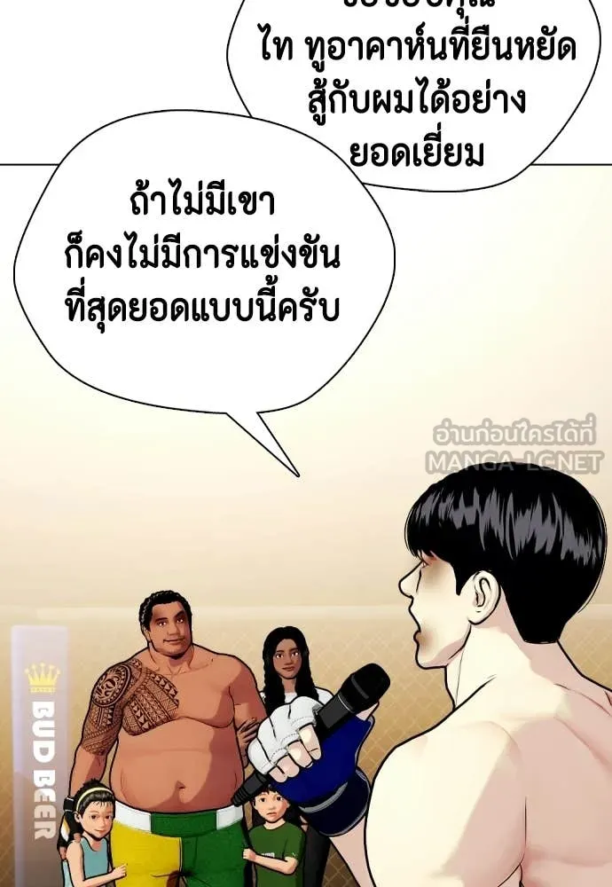 หมาหัวเน่า ตอนที่ 145 รูปที่ 182