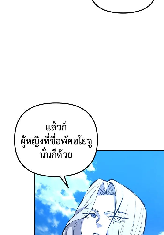 การกลับมาของทรราชวันสิ้นโลก ตอนที่ 50 (จบซีซัน) รูปที่ 139