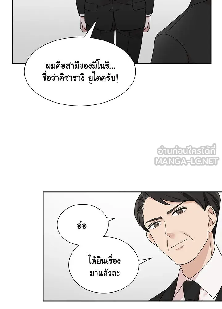 เพลิงแค้นผลาญใจ ตอนที่ 22 รูปที่ 84