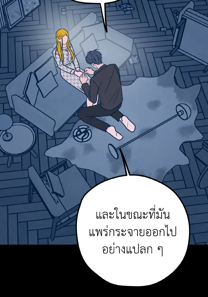 รักนี้ไม่มีรีไซเคิล ตอนที่ 39 รูปที่ 71