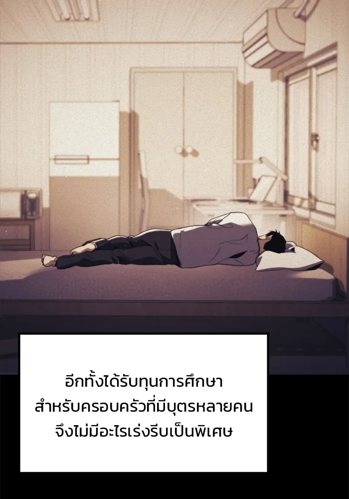 โกดังลับหลังโลกแตก ตอนที่ 1 รูปที่ 31