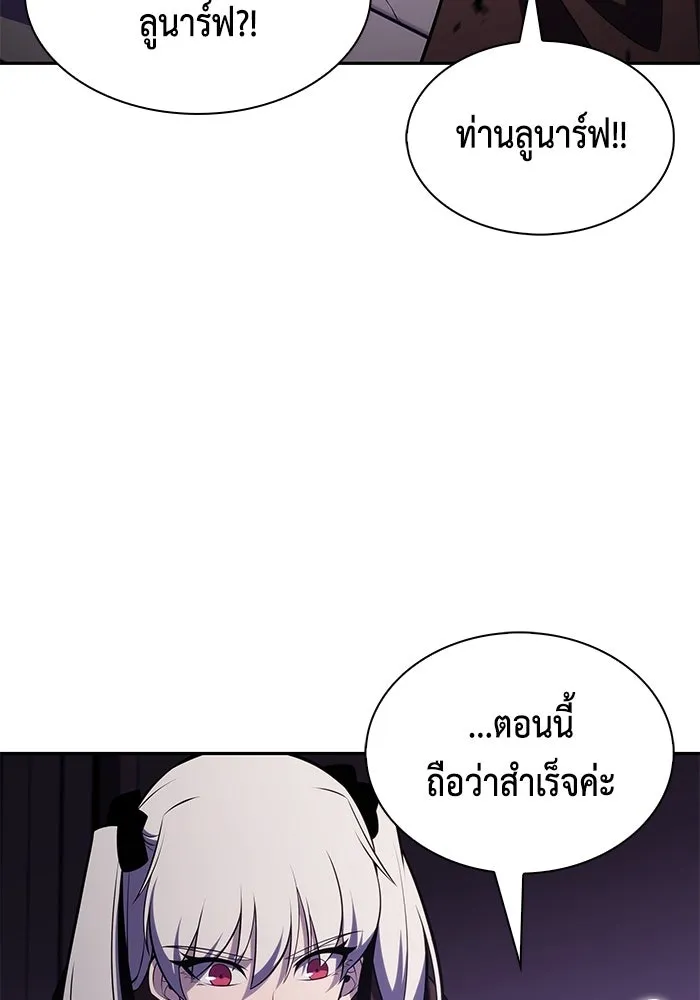ลูกชายคนเล็กของดยุกคือมือสังหาร ตอนที่ 115 รูปที่ 107