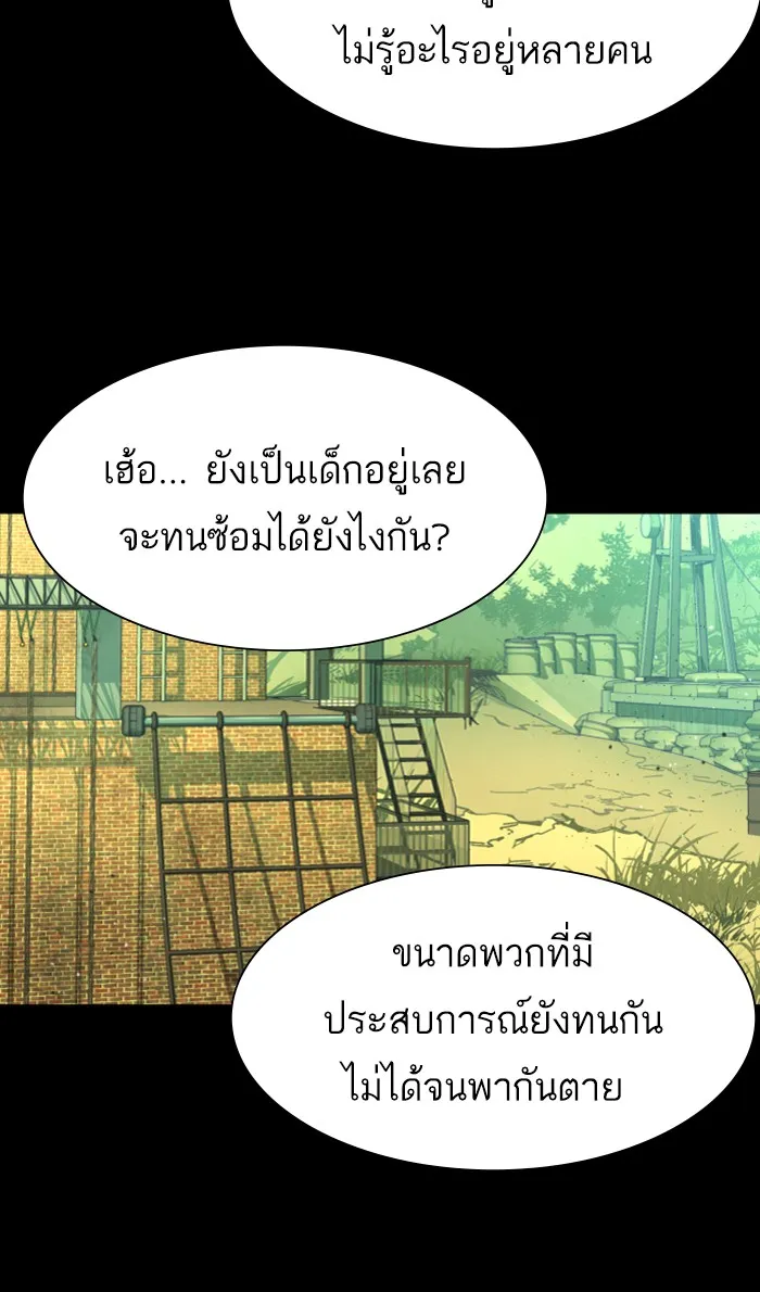 พี่ชายสายบอดี้การ์ด ตอนที่ 97 รูปที่ 5