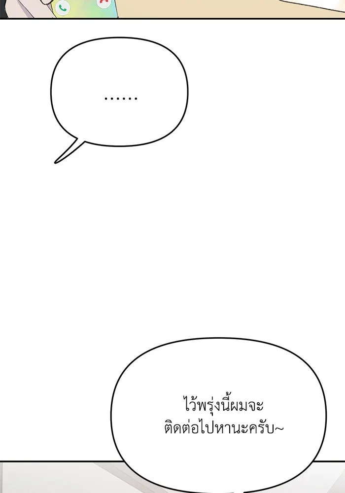 รักน้ำ รักปลา รักเธอนะ ตอนที่ 33 ปลามุ่งมั่น รูปที่ 77