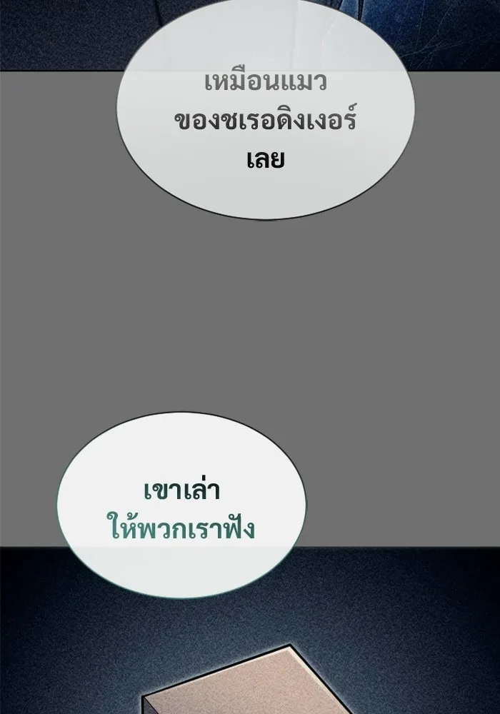 อูเร็ค มาซิโน่ ตอนที่ 37 สายฟ้าฟาด 1 รูปที่ 43