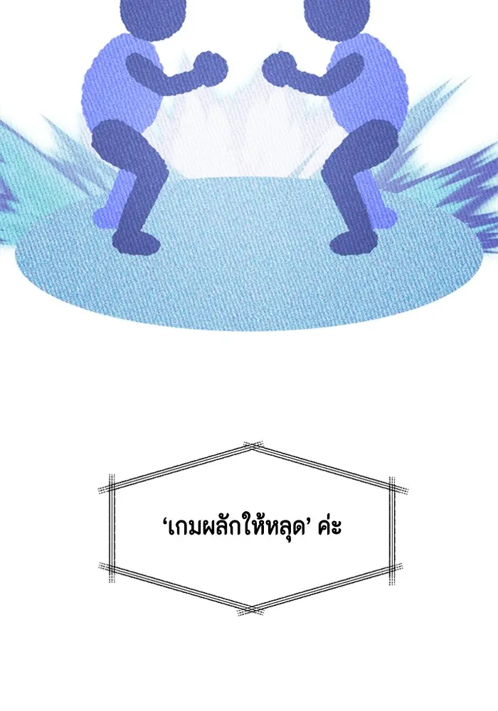 Couple Breaker ตอนที่ 43 รูปที่ 10