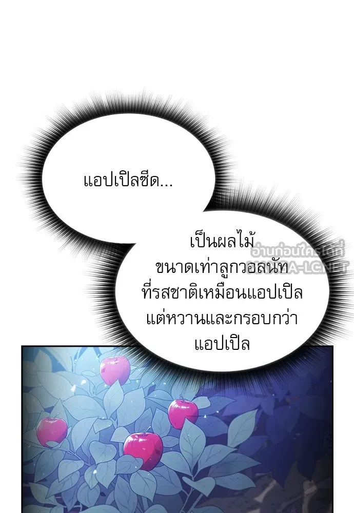 ครัวผู้กล้าท้าให้ชิม ตอนที่ 19 รูปที่ 18