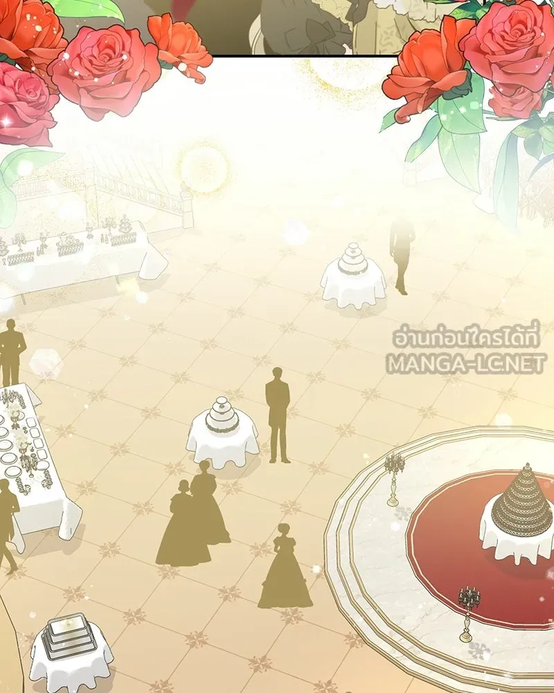 ภารกิจไล่ตามลุค บีเชล ตอนที่ 1 รูปที่ 111