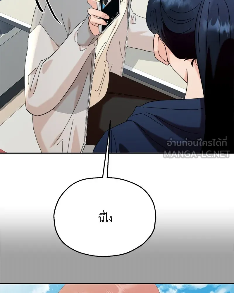 Pyramid Game เกมพีระมิด ตอนที่ 85 รูปที่ 36