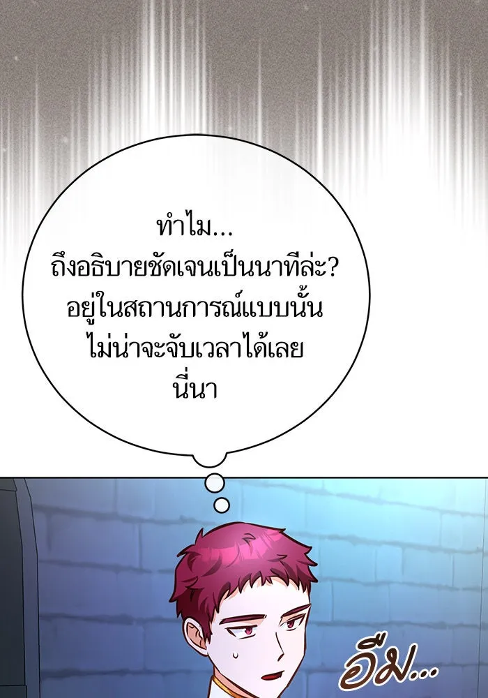 บุตรีดยุกขอไม่แต่งงานbrกับหนุ่มในฝัน ตอนที่ 70 รูปที่ 13