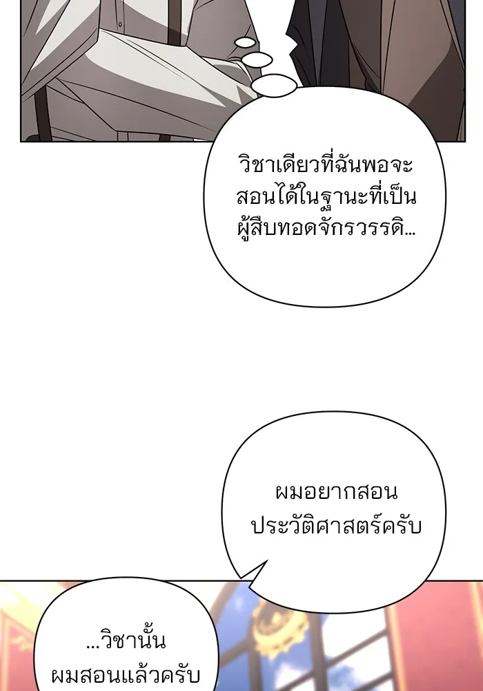 อะคาเดมีนี้เห็นทีจะเจ๊ง ตอนที่ 24 รูปที่ 7