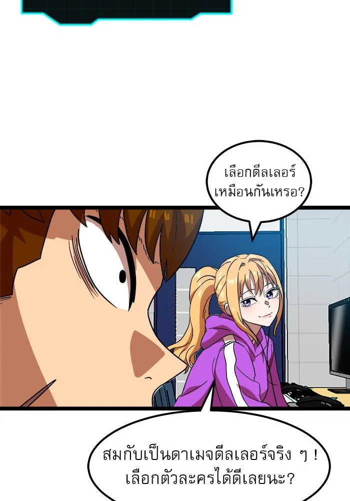 Double Click ตอนที่ 41 รูปที่ 65