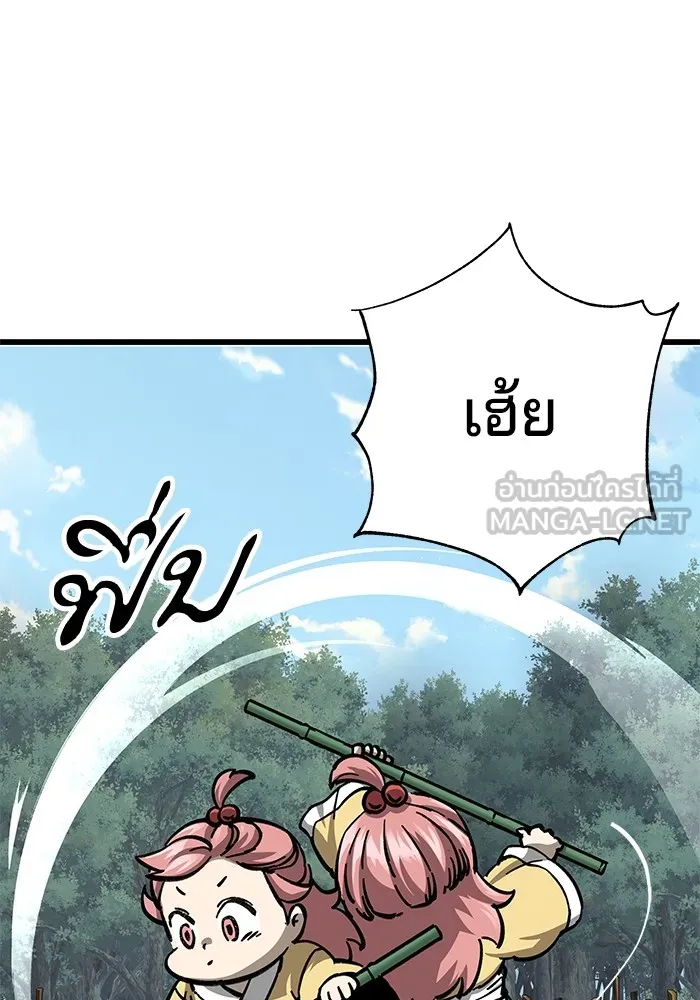 คุณปู่จอมยุทธกับหลานสาวสุดแกร่ง ตอนที่ 10 รูปที่ 111