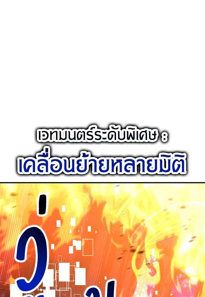 ไอ้เพลเยอร์นั่น ฉันฆ่ามันเอง ตอนที่ 81 รูปที่ 218