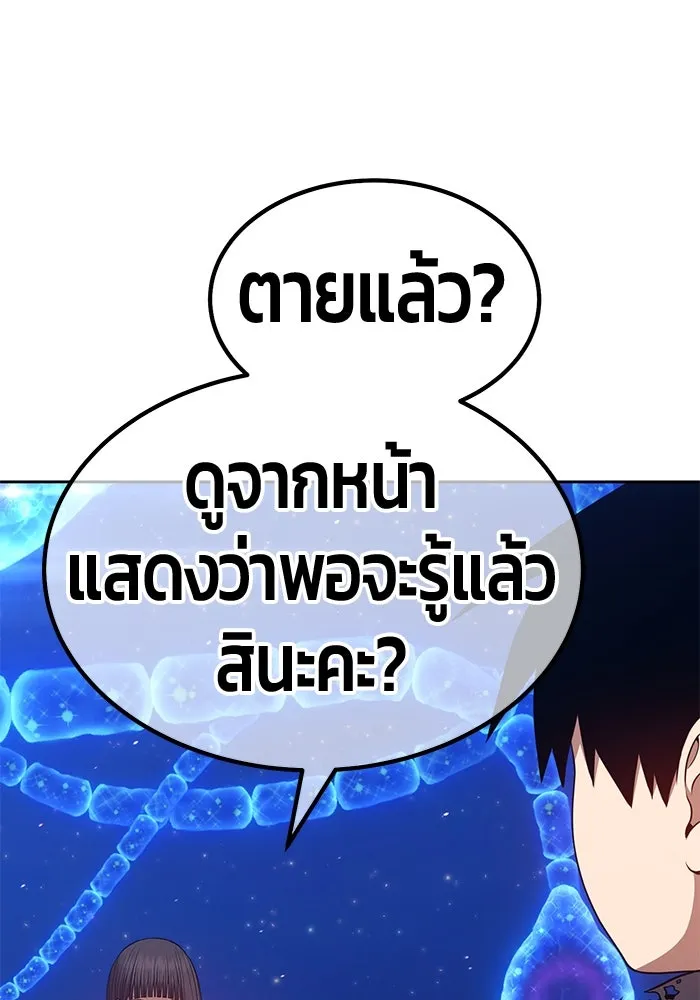 +99 ท่อนไม้พร้อมบวก ตอนที่ 69 รูปที่ 17