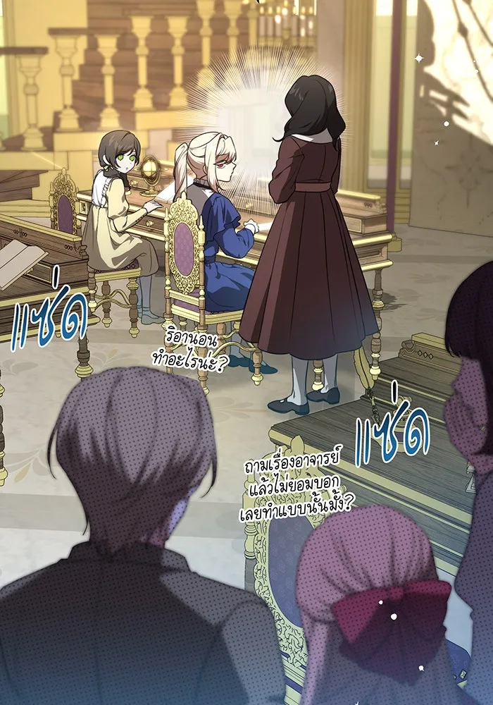 ทุกอย่างที่เสียไป ฉันขอทวงคืน ตอนที่ 4 รูปที่ 73