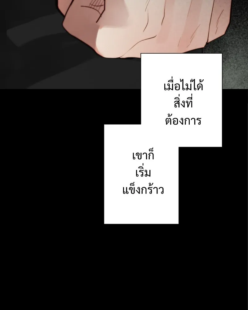 เทพมังกรคลั่งรัก ตอนที่ 54 อดีตที่ถูกกลบฝัง (2) [tw sexua รูปที่ 47