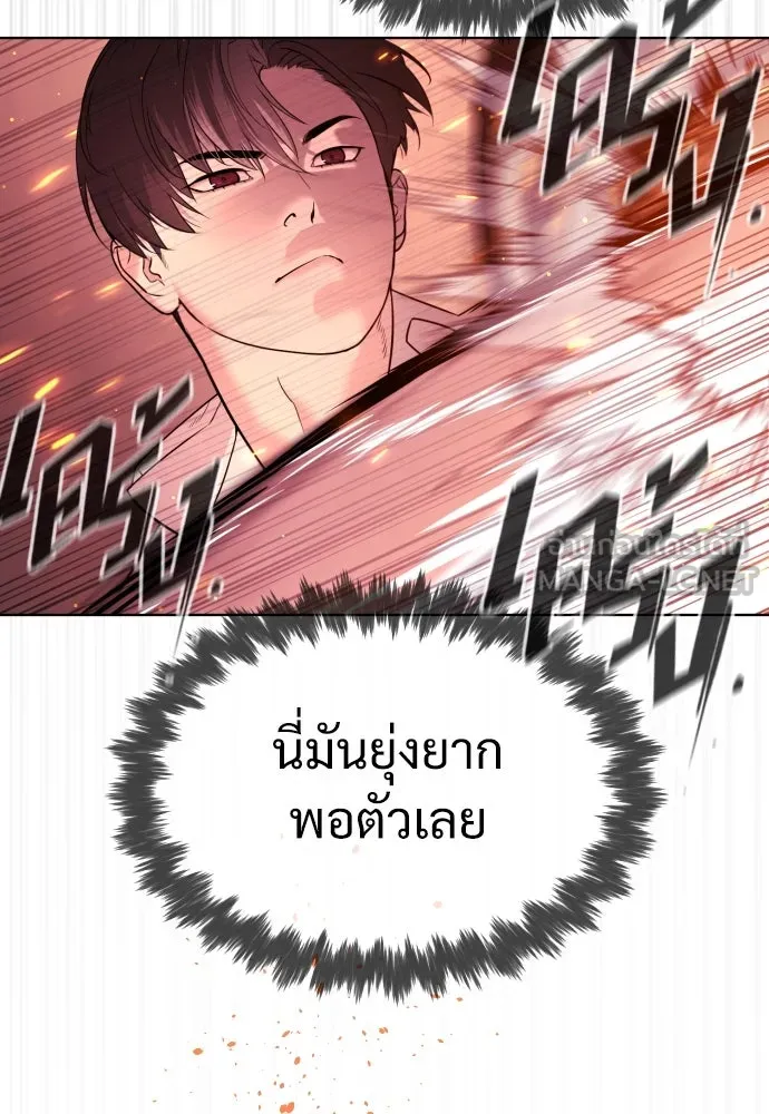 นักฆ่าย้อนวัย ตอนที่ 35 รูปที่ 42