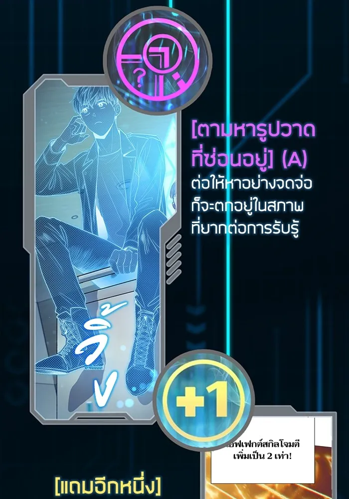 My S-Class Hunters ตอนที่ รีวิวซีซัน 1 (1) สรุปสกิลและไอเทม รูปที่ 17