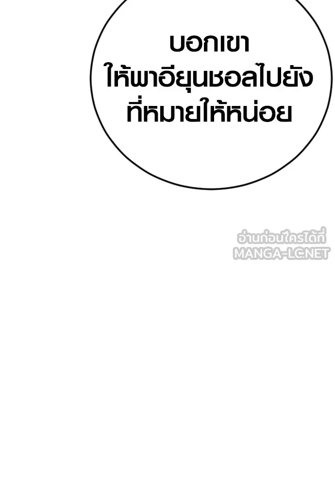 อาชญากรวัยเยาว์ ตอนที่ 74 ไพ่ใบที่สาม รูปที่ 120