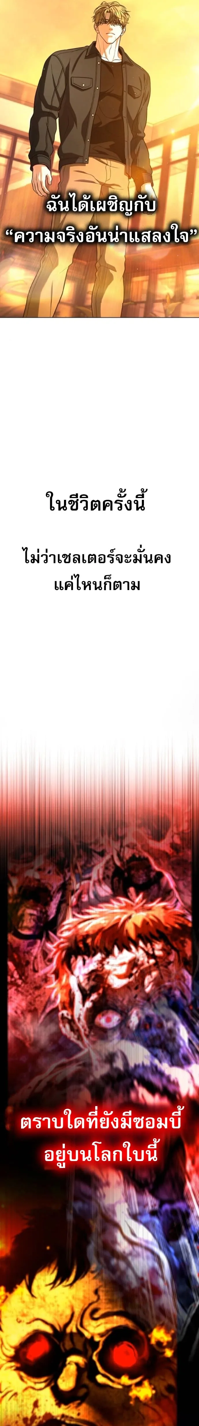 Zombie Papa ค_ณพ_อระห_ำพ_นธ_ซอมบ_ ตอนที่ ตอนที่ 23 รูปที่ 36