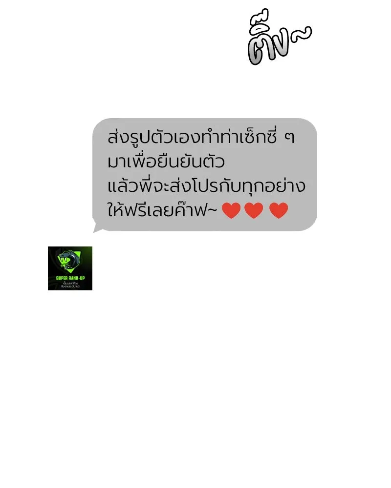 Level One Dreamersbrผู้ชนะรักนี้ต้องเป็น ตอนที่ 46 รูปที่ 88