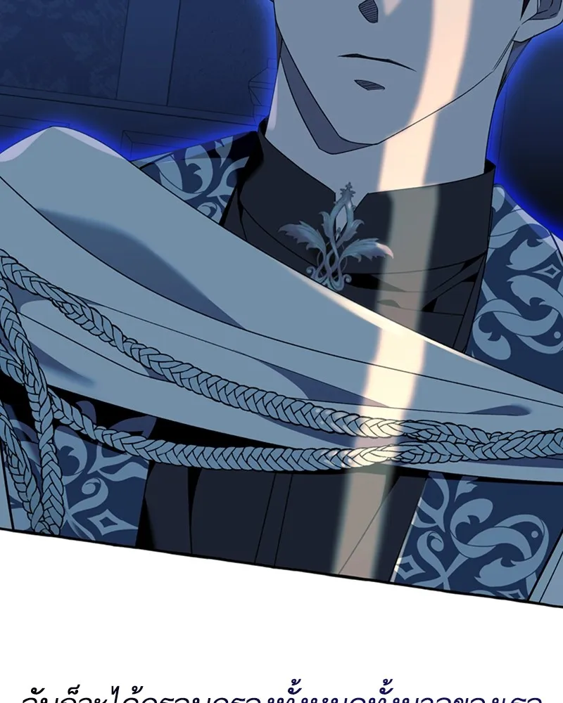 นึกว่าเป็นอิเซไคธรรมดา ตอนที่ 74 รูปที่ 43