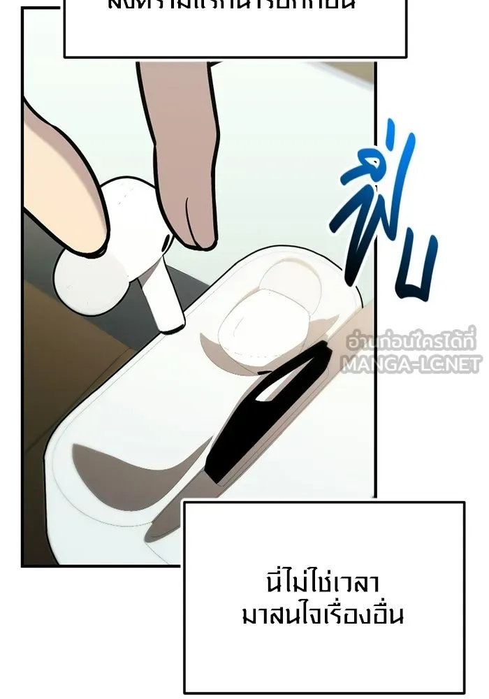 พลิกชะตาคว้าไอเทมระดับเทพ ตอนที่ 75 หัวใจสองดวง (1) รูปที่ 132