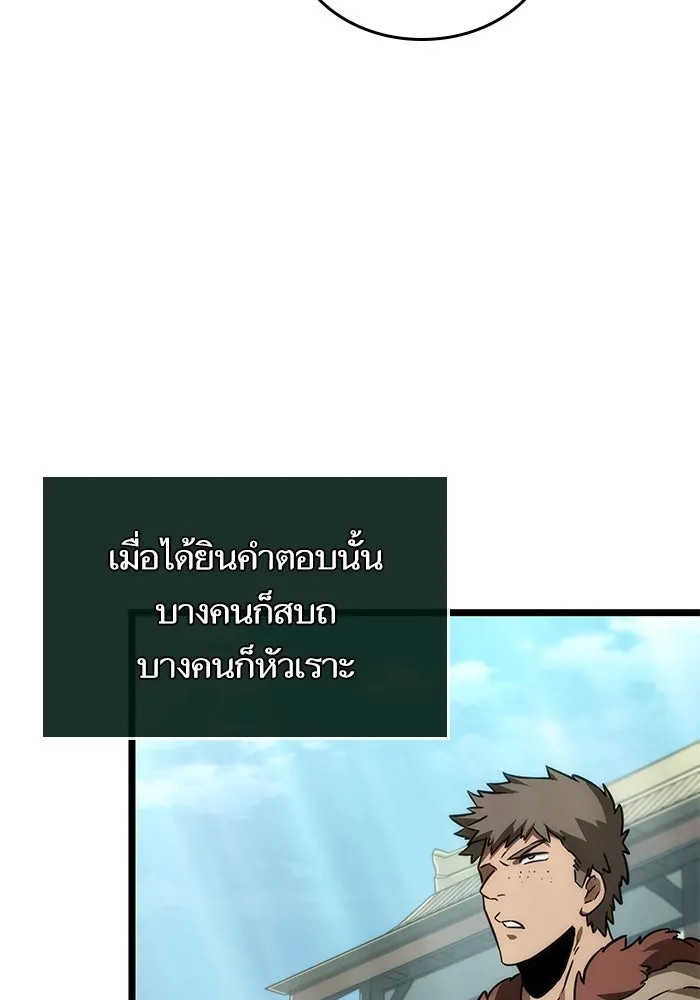 หลังวันสิ้นโลก ตอนที่ 148 รูปที่ 104