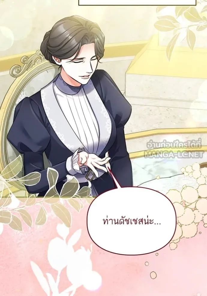 แด่ตัวละครโปรด ตอนที่ 119 รูปที่ 88