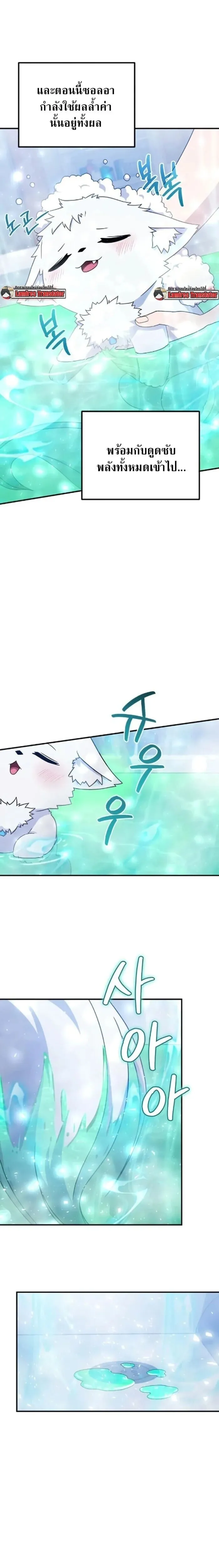 The Absolute_s Modern Life ช_ว_ตใหม_ของฮ_นเตอร_ในตำนานก_บเหล_ามอนสเตอร_ค_ใจ ตอนที่ ตอนที่ 7 รูปที่ 7