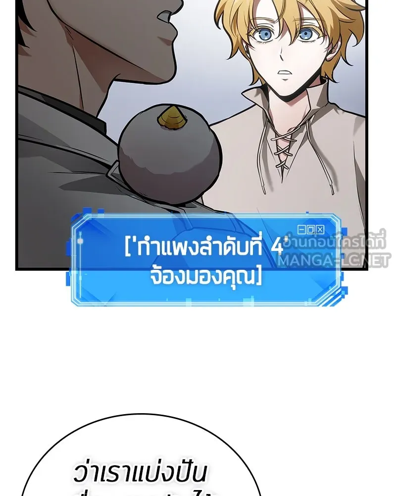 Omniscient Reader อ่านชะตาวันสิ้นโลก ตอนที่ 41 นักปฏิวัติตัวจริง (2) รูปที่ 57