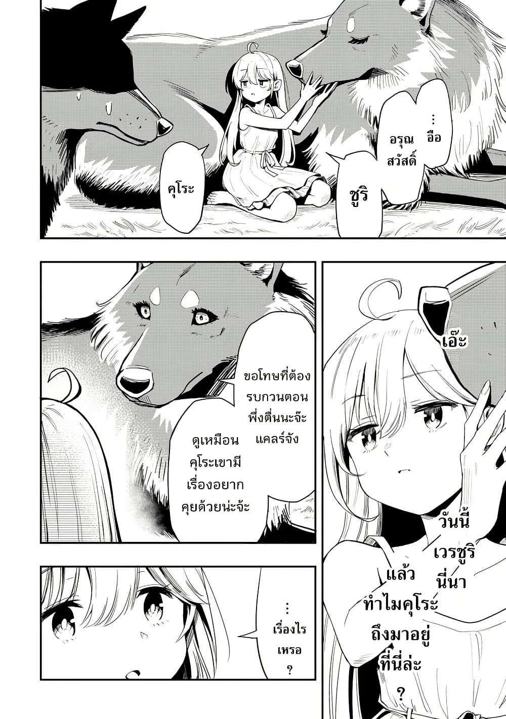 Manga-lc-com อ่านมังงะ อ่านการ์ตูน ออนไลน์ ฟรี Aru Hi, Damin wo Musabotte Itara Ichizoku kara Tsuihousarete Mori ni Suteraremashita ตอนที่ 1 2 3 4 5 6 7 8 9 10 11 12 13 14 ฟรี ไม่มีโฆษณา Manga-lc - อ่าน มังงะ อ่าน การ์ตูน ออนไลน์ อ่านมังงะ ฟรี