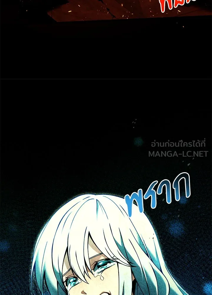 อัศวินดำล่าท้าเวลา ตอนที่ 82 รูปที่ 120