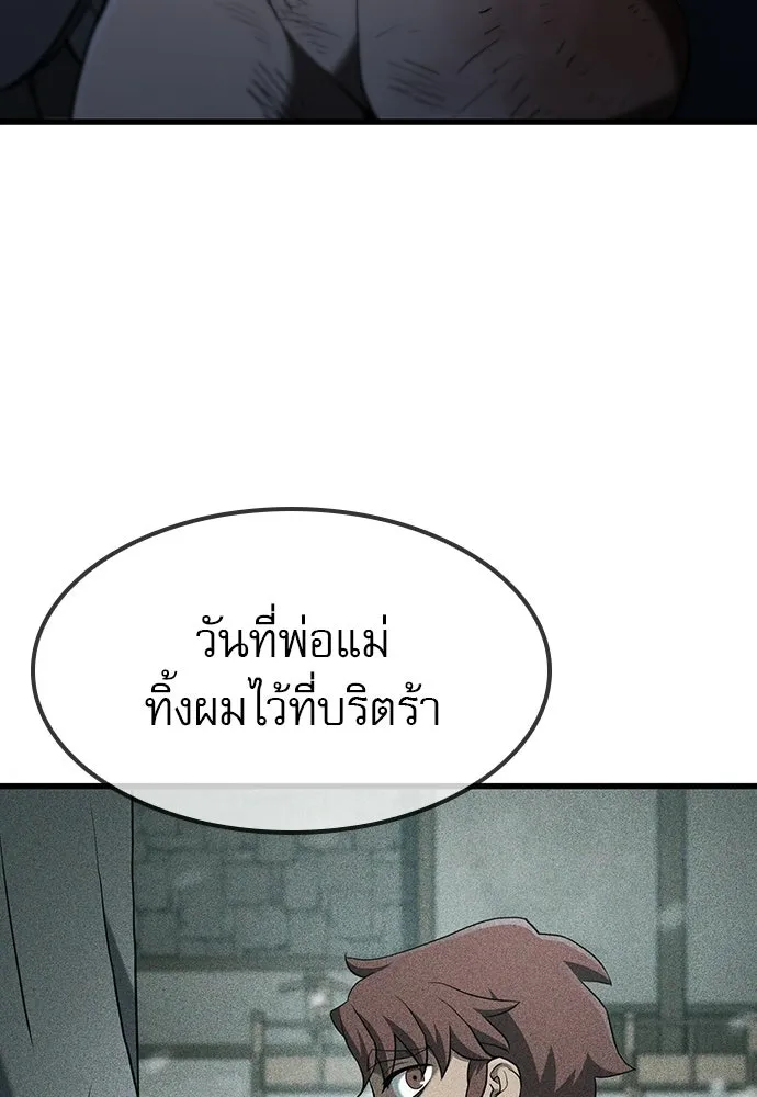 นักล่าฆ่าเพื่อรอด ตอนที่ 22 รูปที่ 115